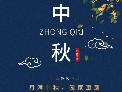 九一看片软件下载金属|月满中秋，阖家团圆