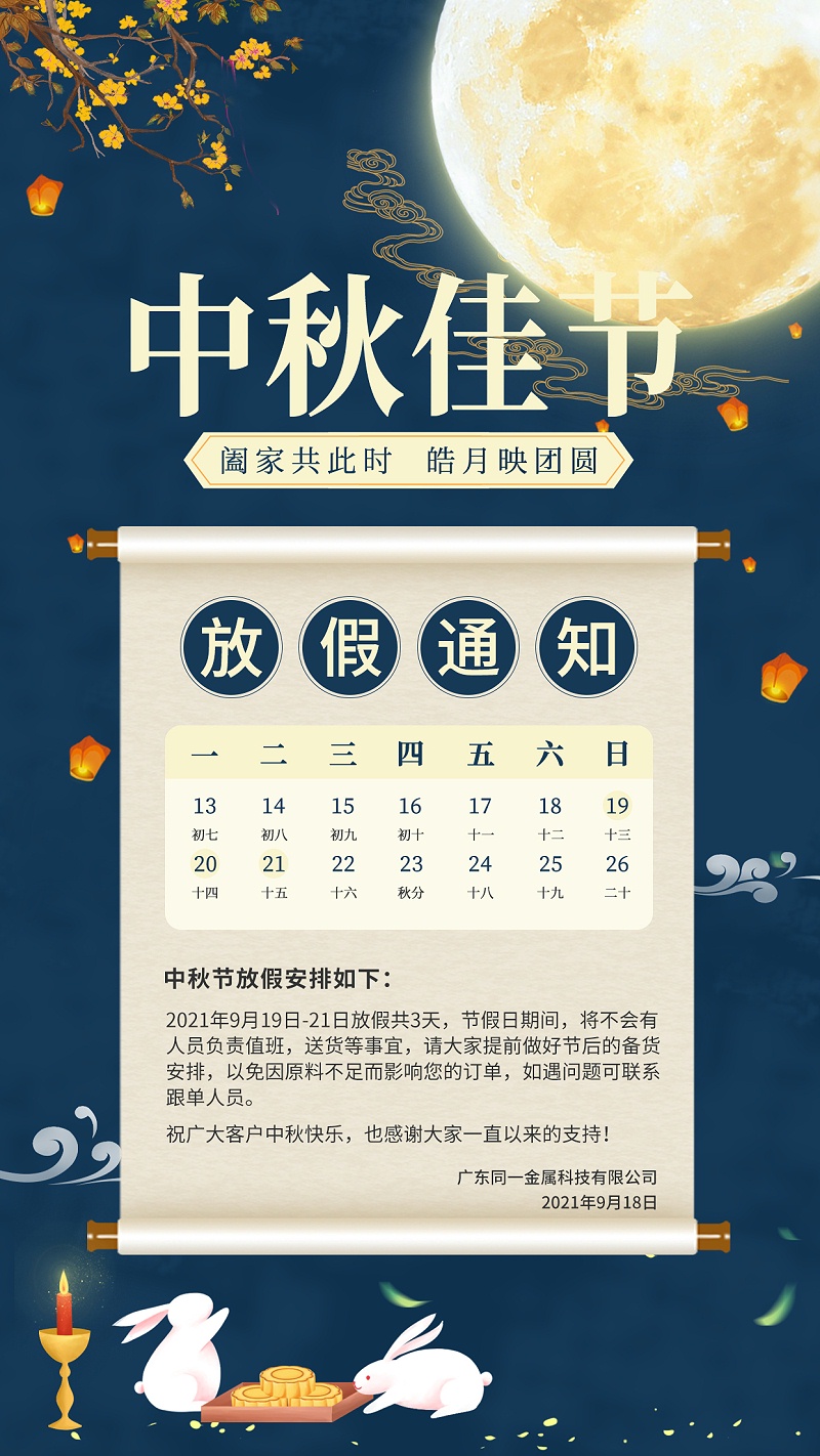九一看片软件下载金属中秋放假安排